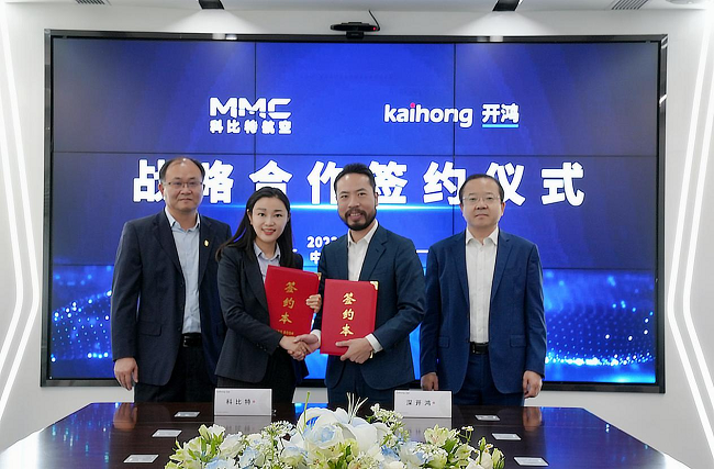 科比特&深开鸿战略合作签约仪式现场