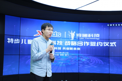 倚澜科技联合创始人于涛老师发言