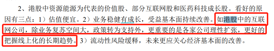 来源：中庚价值领航2023年一季报