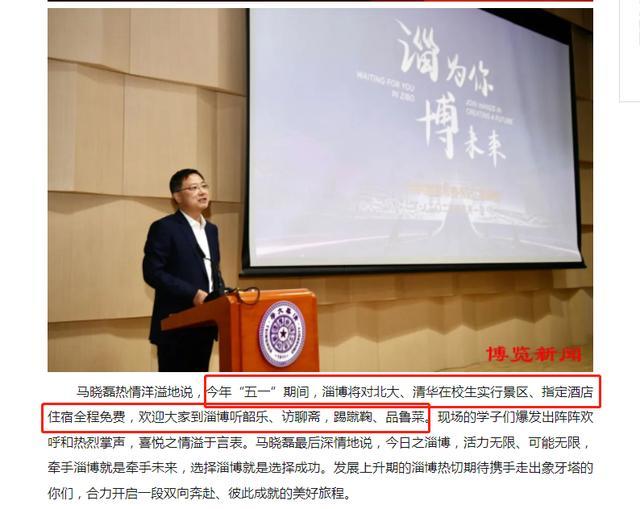 ↑马晓磊在引才活动上作宣讲 图据淄博日报博览新闻