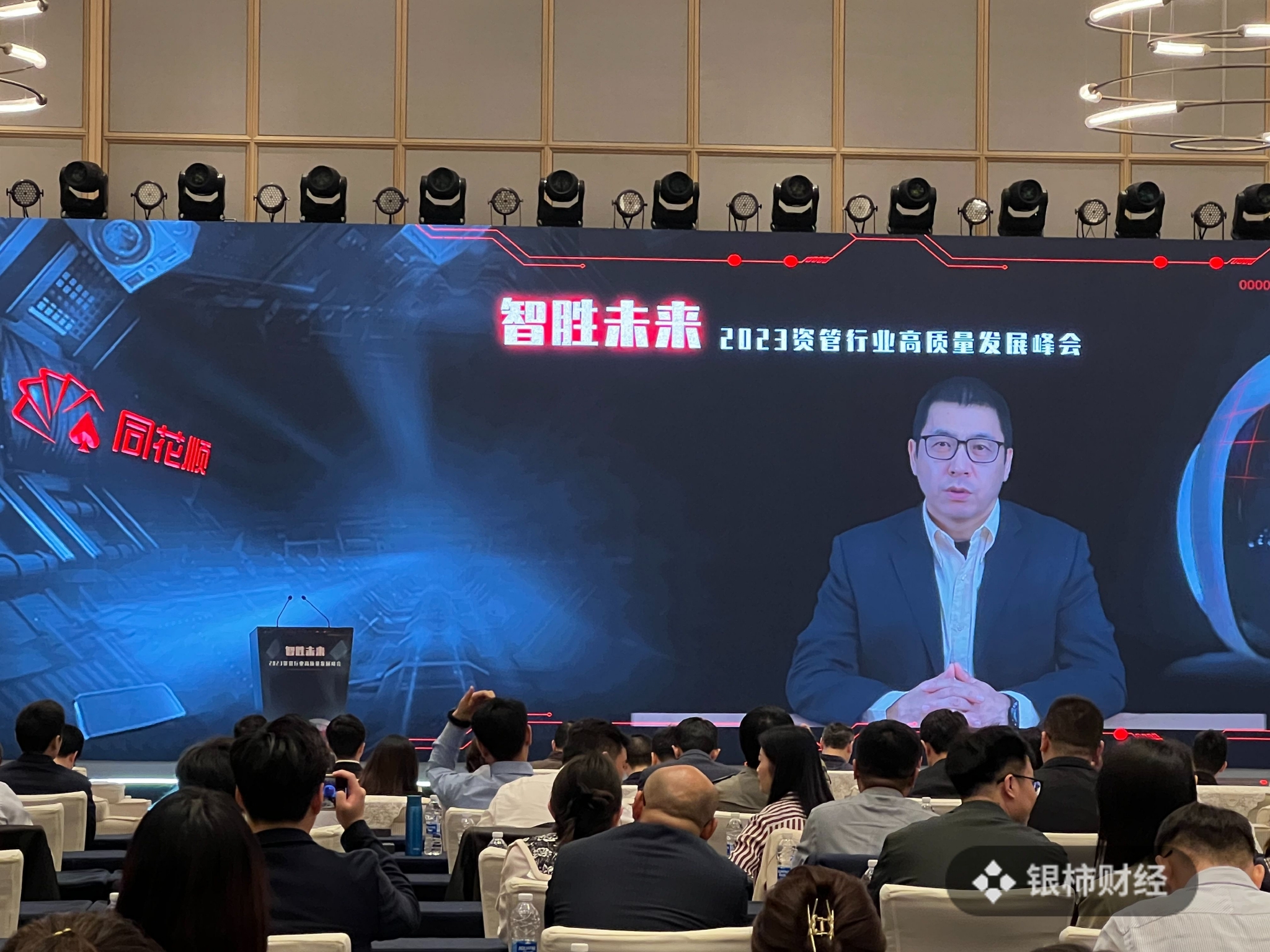 同花顺董事长易峥虚拟"分身"谈人工智能:all in但也要保持清醒|同花顺