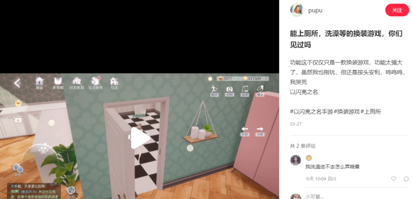 图源：小红书用户5057316589