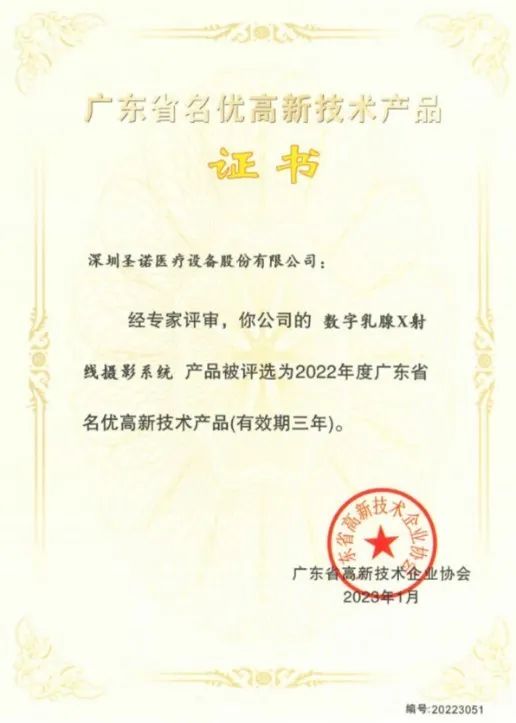 深圳圣诺怎么样盈康生命资讯4月第1期：打造肿瘤区域医疗高地，加速器械产品创新_https://www.jmylbn.com_新闻资讯_第5张