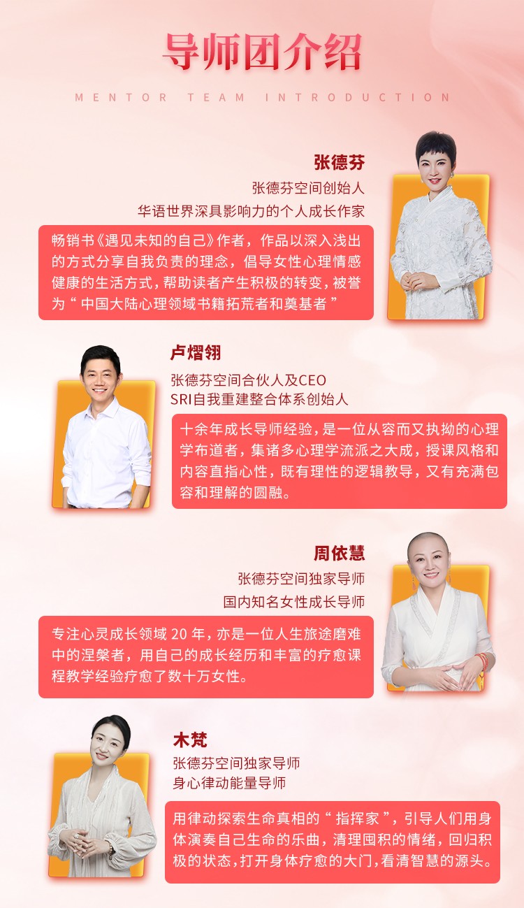 （遇见线下工作坊 导师团介绍）