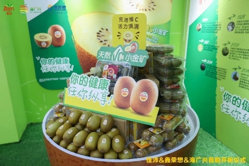 佳沛最新季阳光金果抢鲜上市,富含维C的同时还拥有香甜多汁的口感