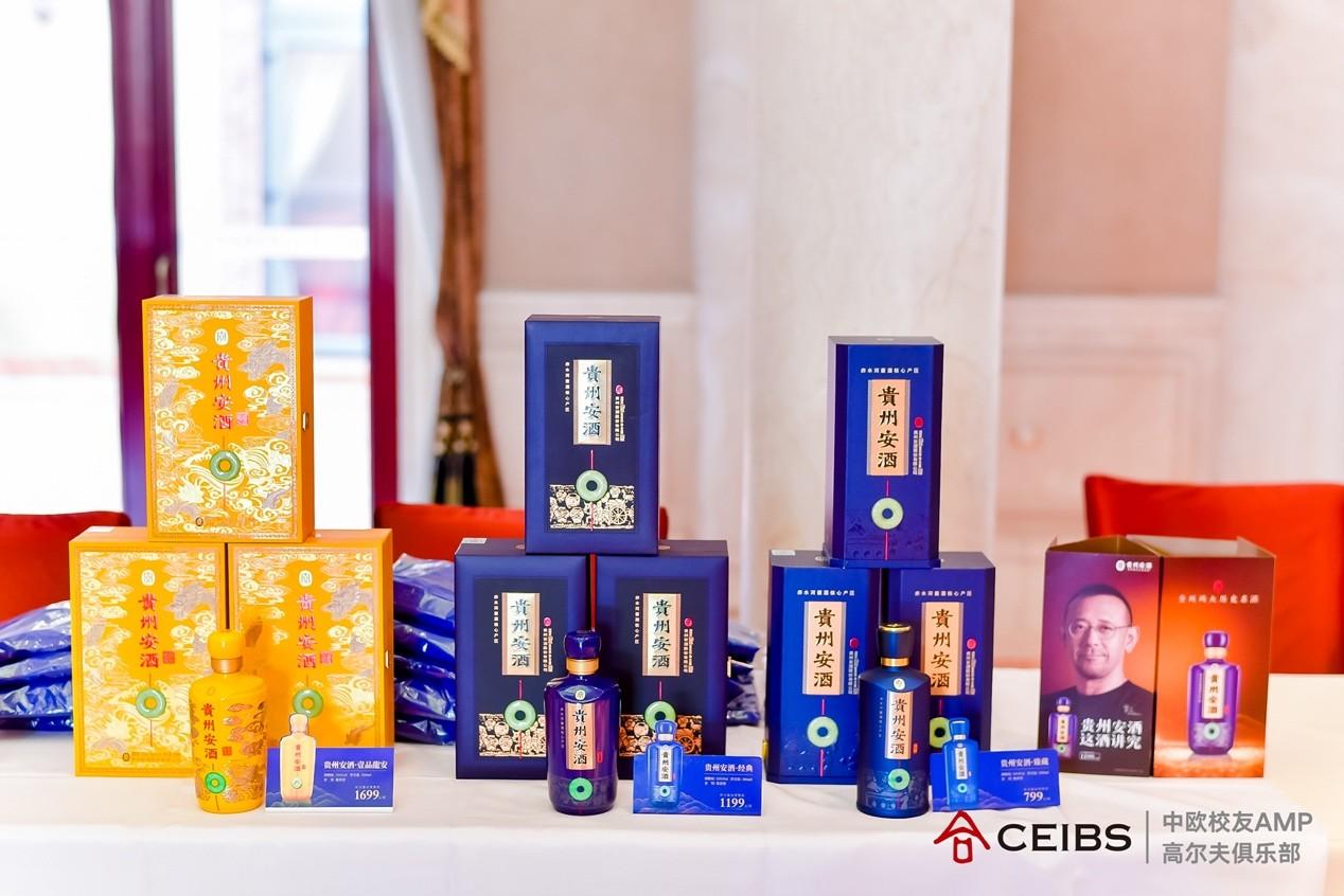 贵州安酒杯中欧校友AMP高尔夫俱乐部2023年度开杆赛圆满落幕，贵州安酒将与AMP继续在一起，快乐无极限，挥杆天地间。