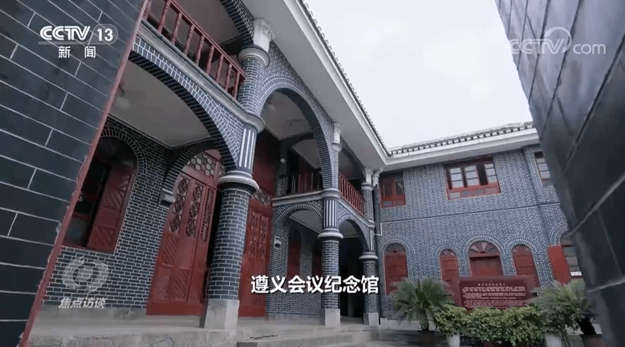 遵义会议馆剪影