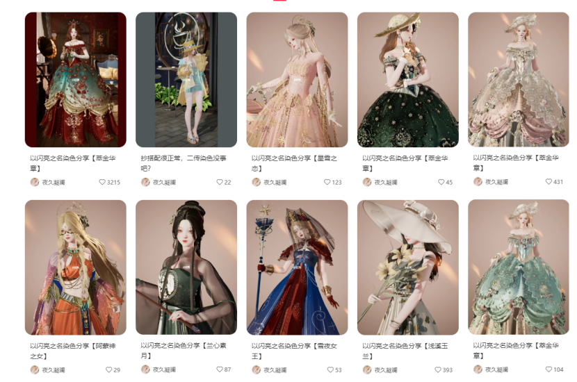 图源：小红书用户2213275222