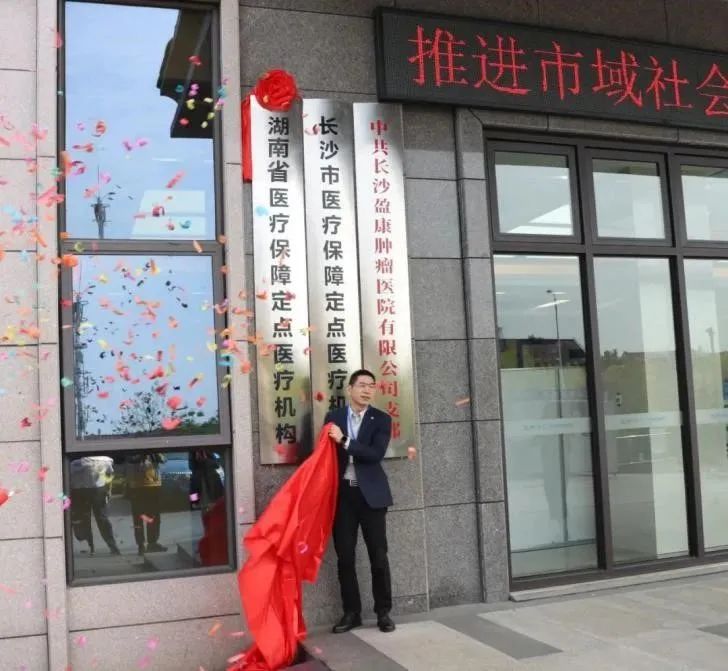 深圳圣诺怎么样盈康生命资讯4月第1期：打造肿瘤区域医疗高地，加速器械产品创新_https://www.jmylbn.com_新闻资讯_第12张