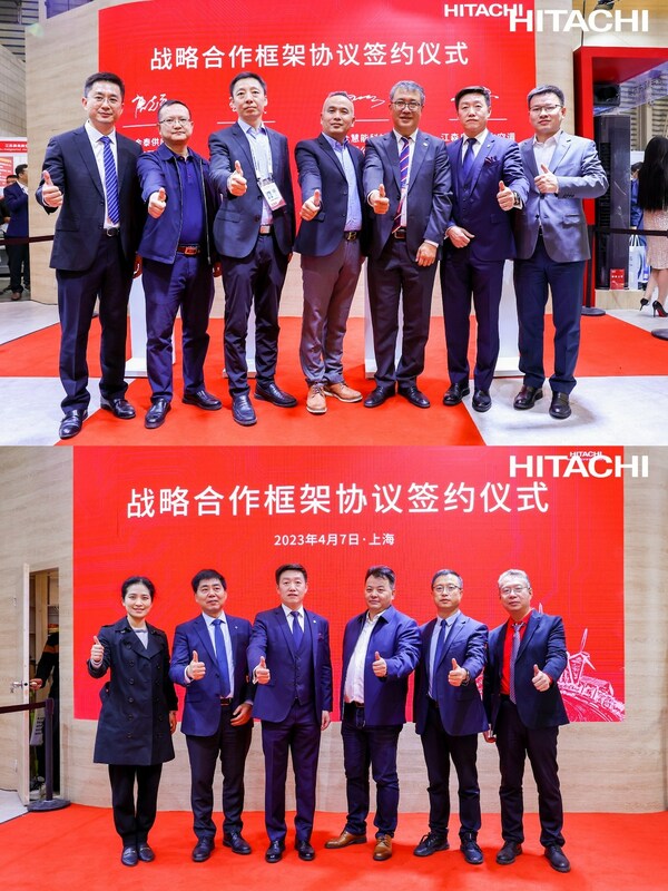　　日立空调战略合作框架协议签约