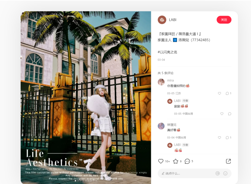 图源：小红书用户447670017