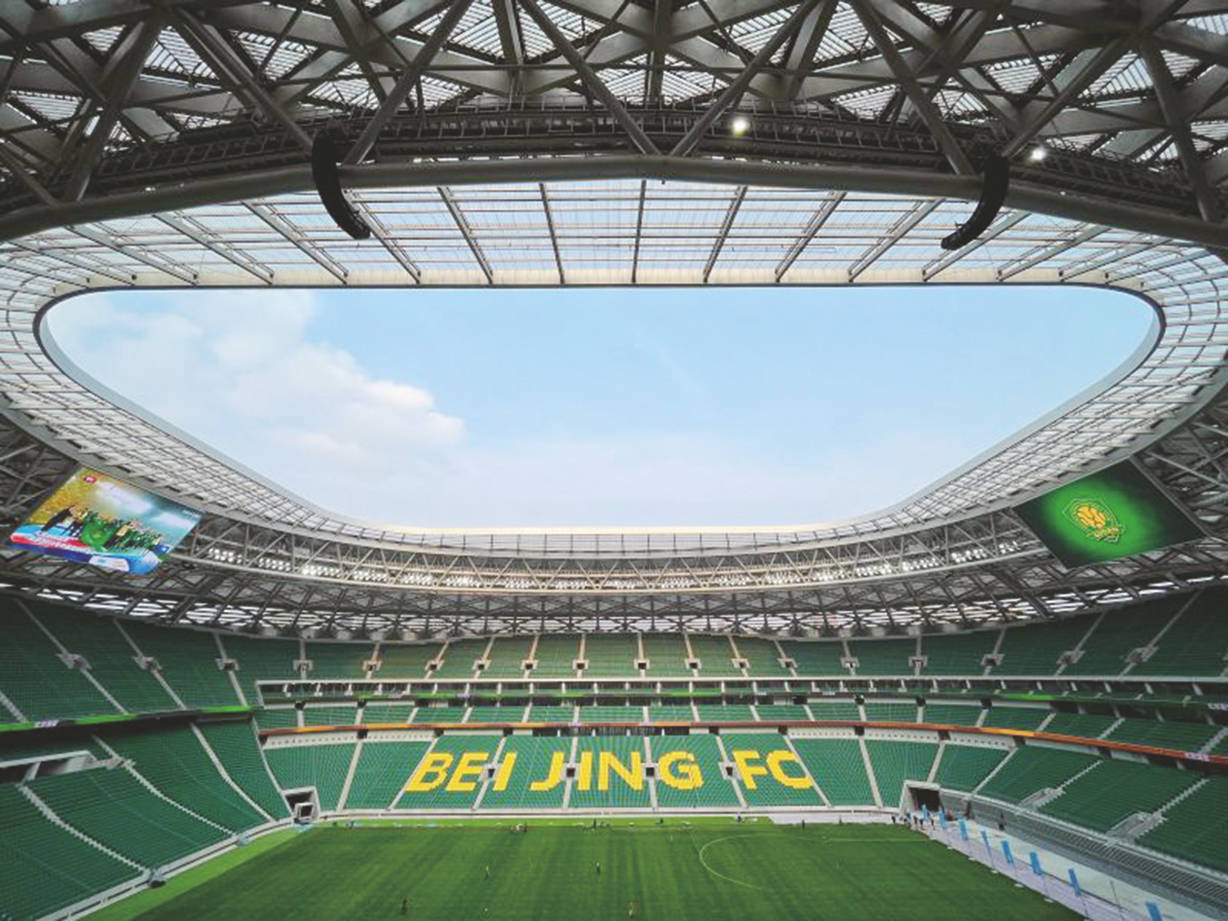 &nbsp;&nbsp;&nbsp;&nbsp;北京国安工体主场以崭新面貌亮相