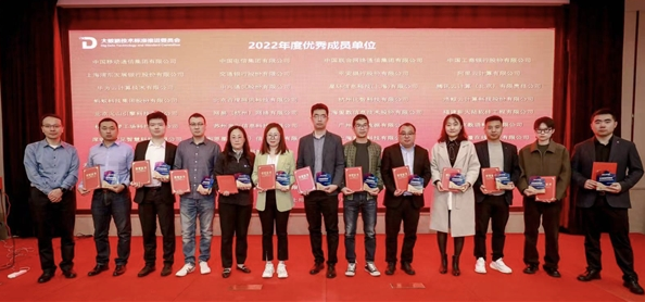 (TC601 技术委员会 2022 年优秀成员单位)