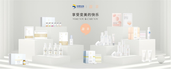 图说-华熙生物「甜朵」“享受变美的快乐”