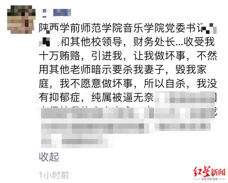 教师留遗书后坠楼 校方:确认死亡,是跳楼,会按程序处理