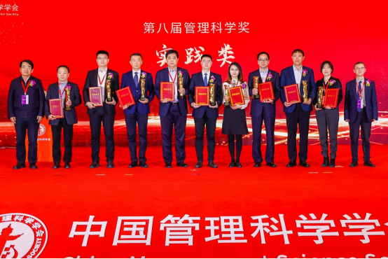 ↑第八届管理科学奖颁奖典礼现场