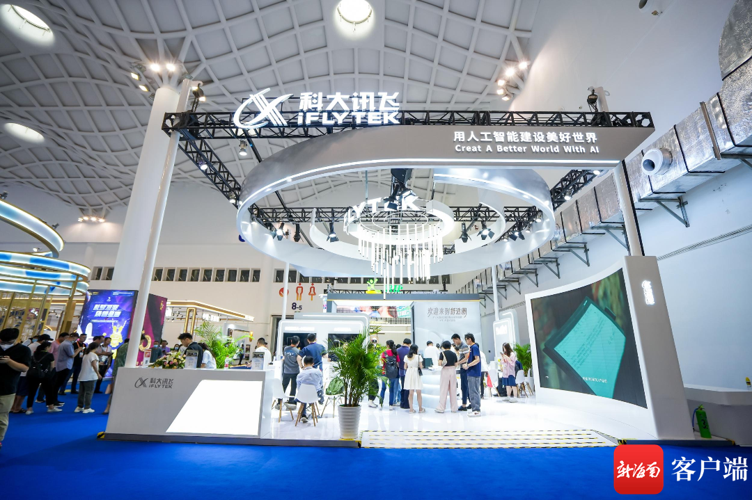 第三届消博会科大讯飞展台.科大讯飞供图