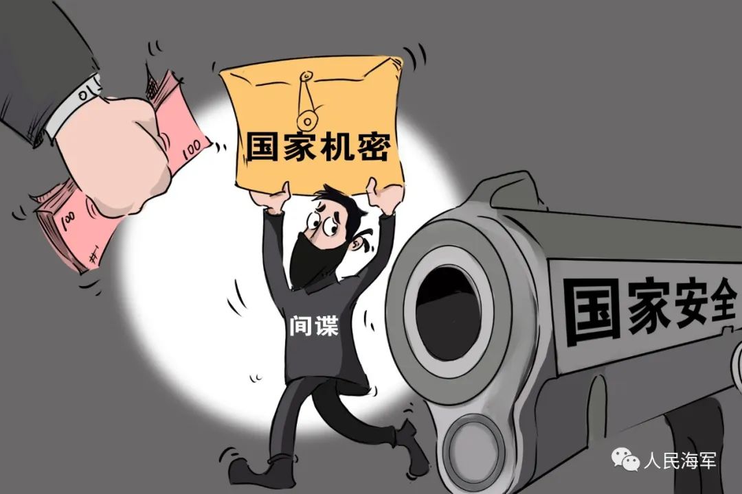 全民国家安全教育日⑤:一组漫画带你识破安全威胁