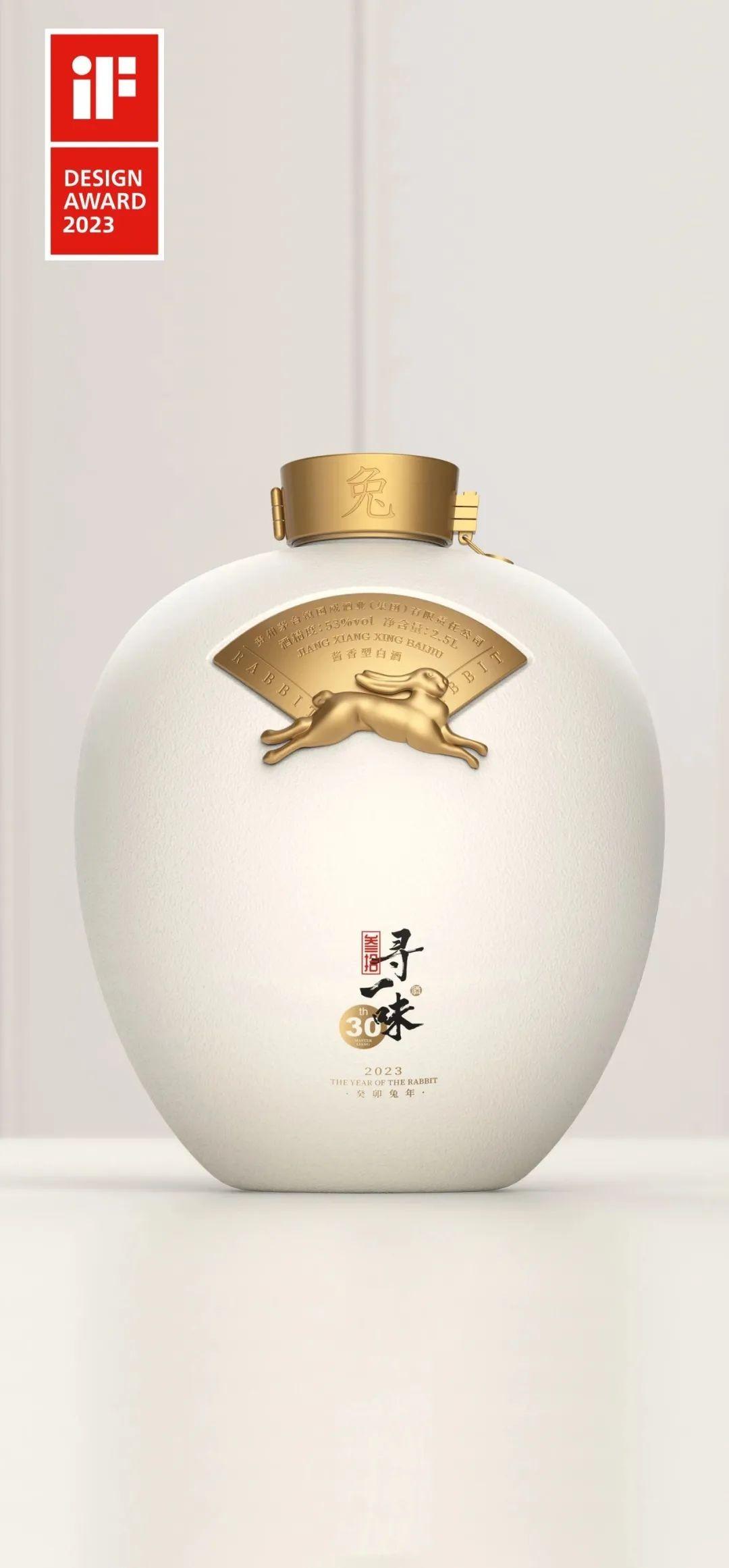 兔年限定款封坛