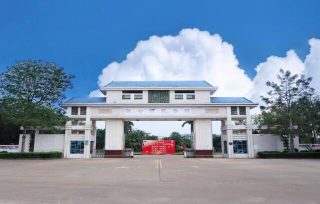 琼台师范学院长沙公开招聘专任教师23名,管理人员9名|琼台师范学院