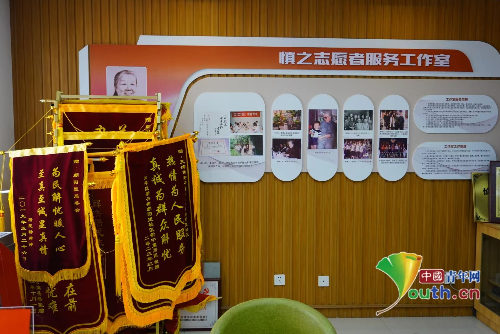 和平区志愿服务展厅门口. 中国青年网记者 曹迪摄