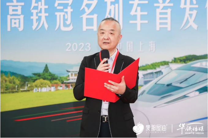 华铁传媒集团有限公司高级副总裁杜劲松致辞