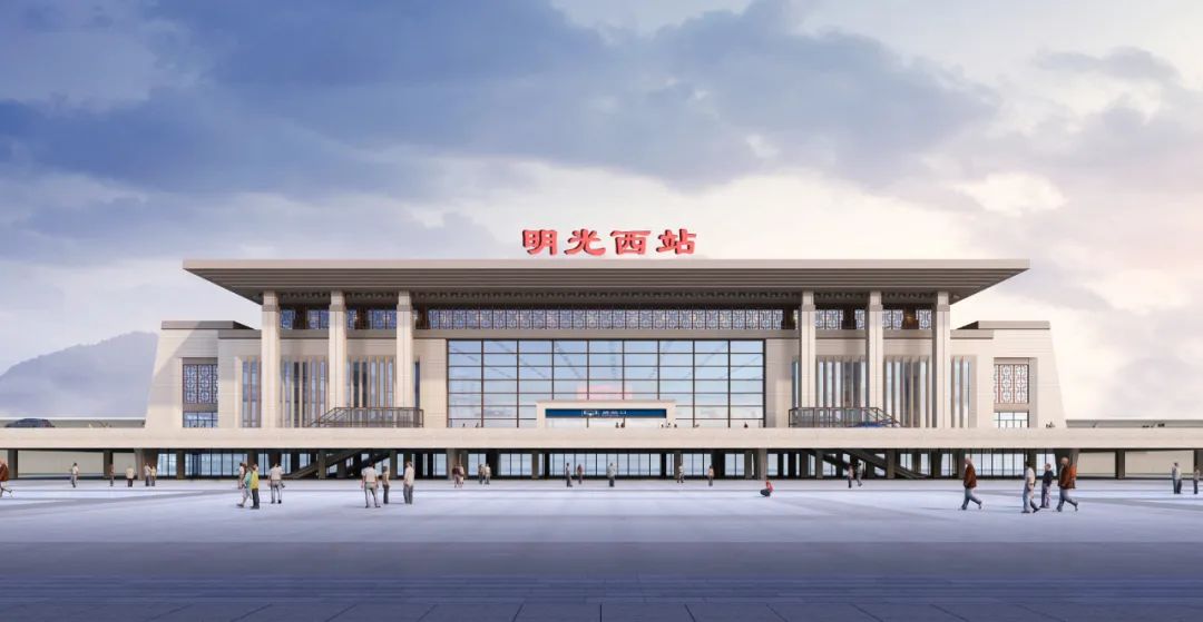 明光西站 效果图