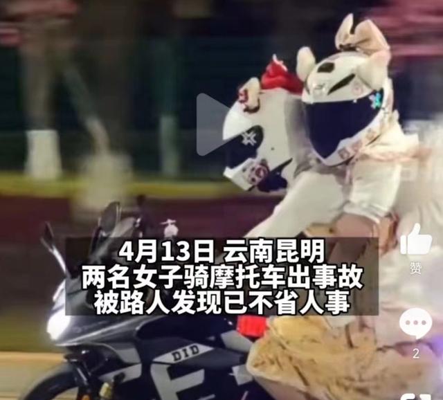 穿jk制服女网红飙车身亡被称"摩托媛",评论:很吸睛,但生命没有彩排