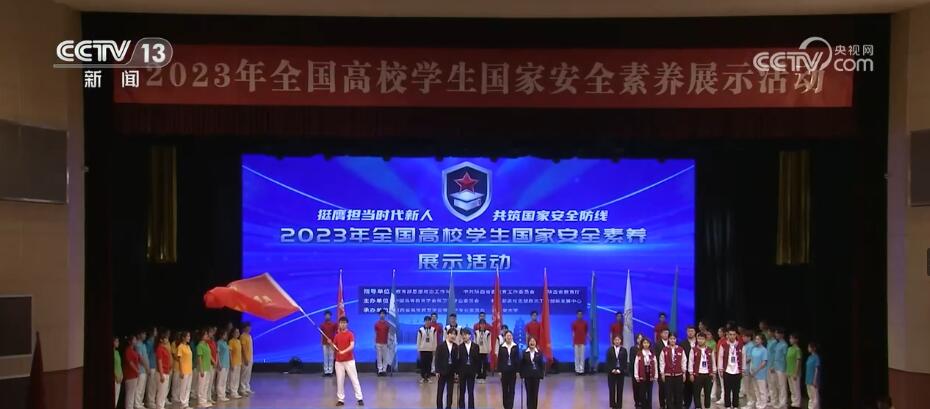 各高校将国家安全宣传融入日常教育活动 共同筑牢国家安全人民防线