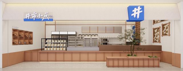 井市小点效果图