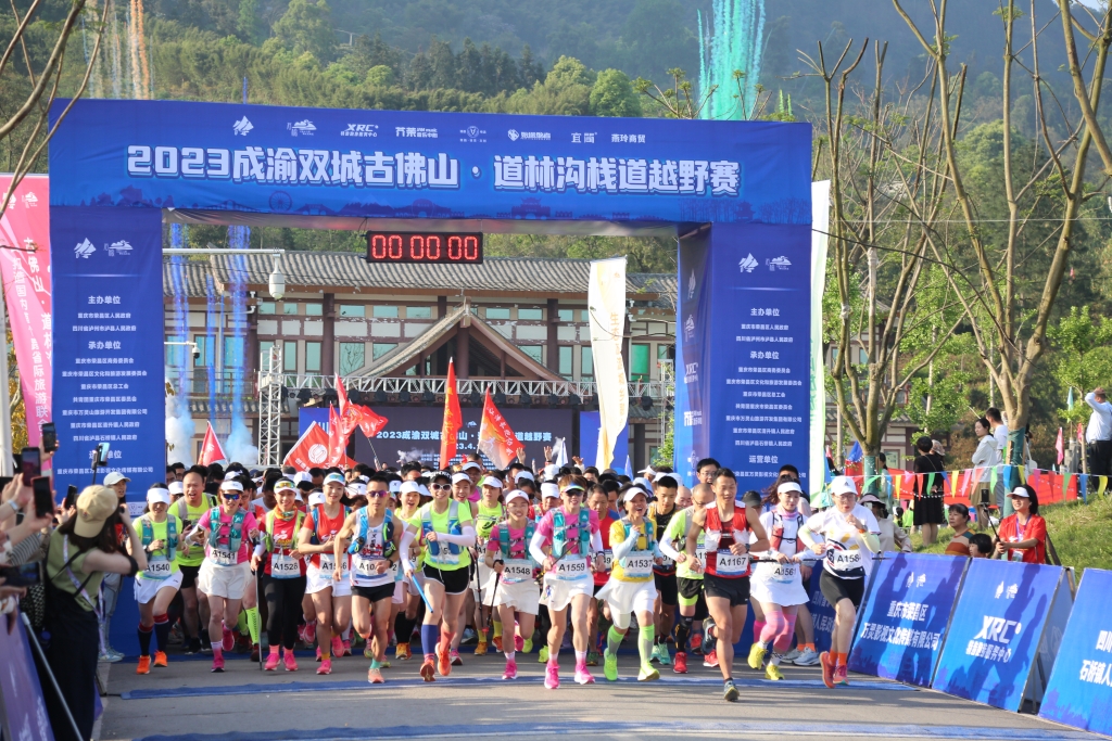 用腳步丈量青山綠水!2023成渝古佛山·道林溝棧道越野賽開賽 - 新浪香港