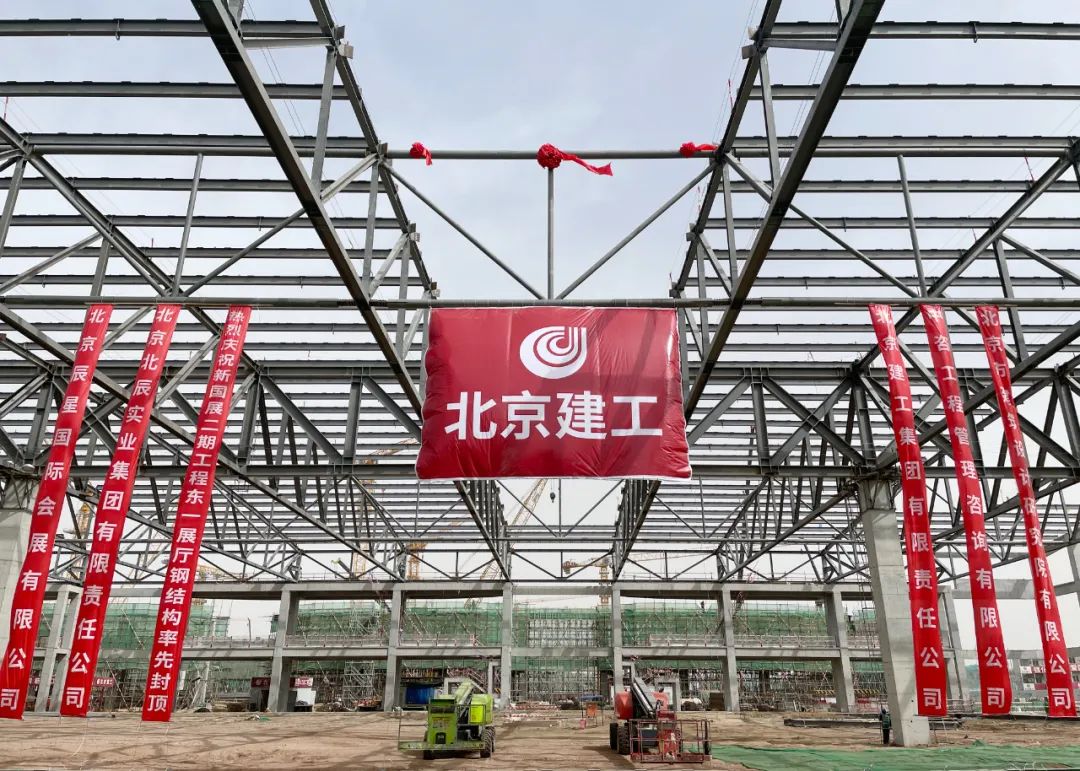新国展二期首个展馆钢结构封顶|北京市_新浪财经_新浪网