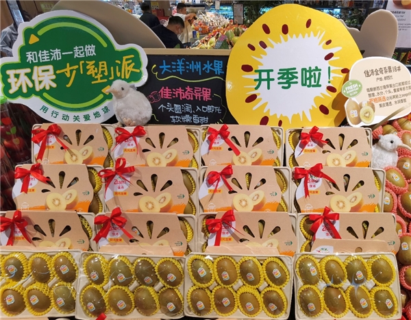 鑫荣懋助力佳沛推行绿色环保包装,一起做“环保少塑派”