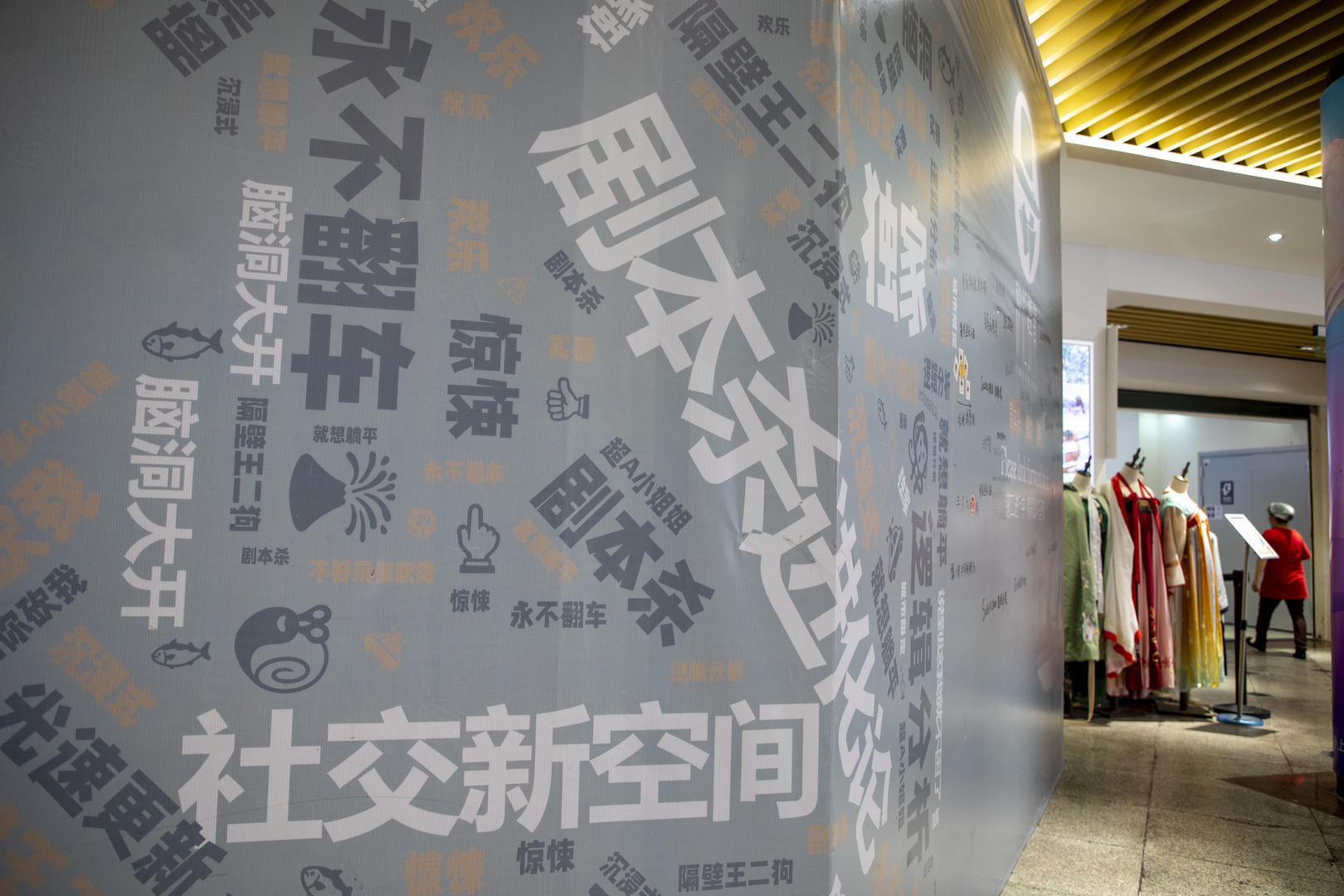 剧本杀管理将出新规!从业者称不良剧本在消失,专家表示给出评审意见要有标准|未成年人_新浪科技_新浪网