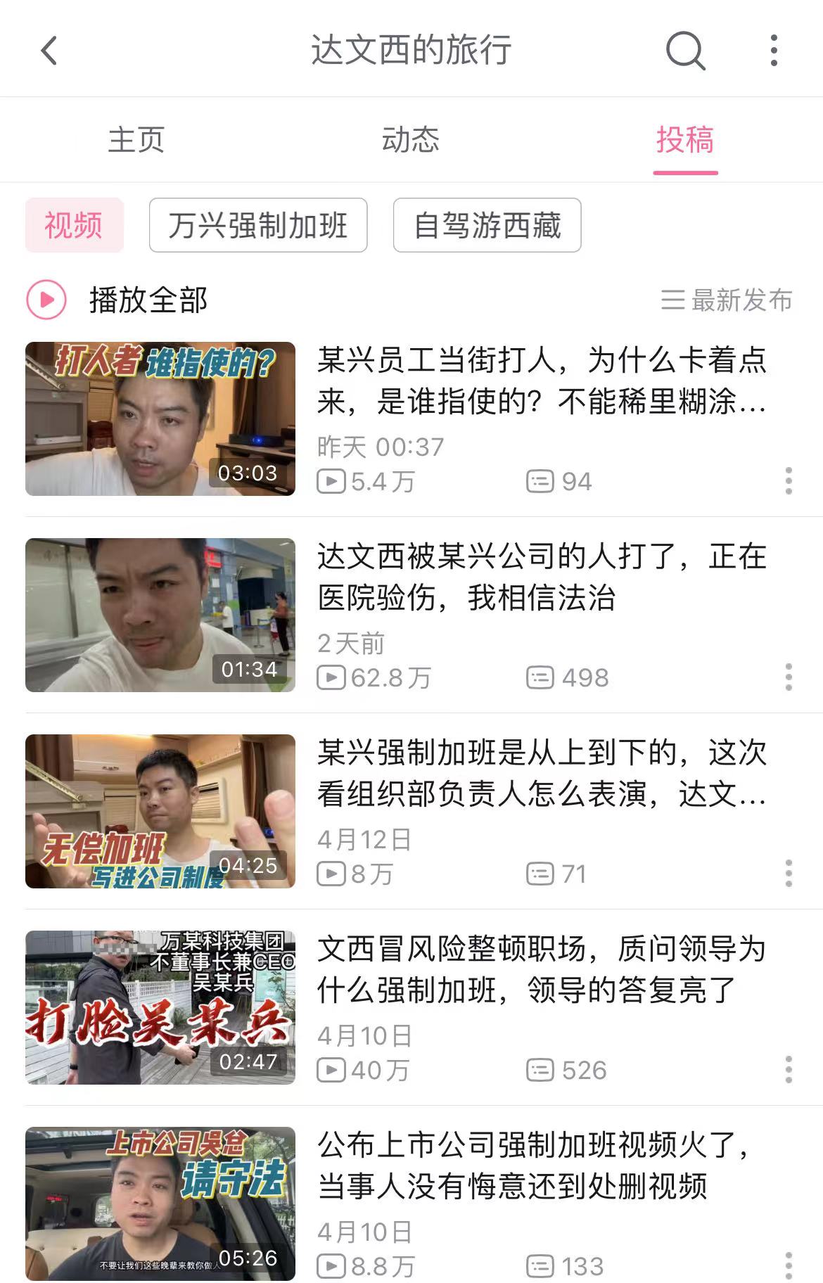 截图来自B站APP