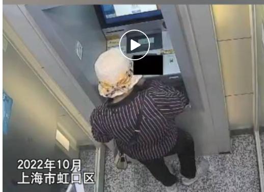 上海一六旬老太捡到信用卡后猜出密码取现获刑，律师：构成信用卡诈骗罪