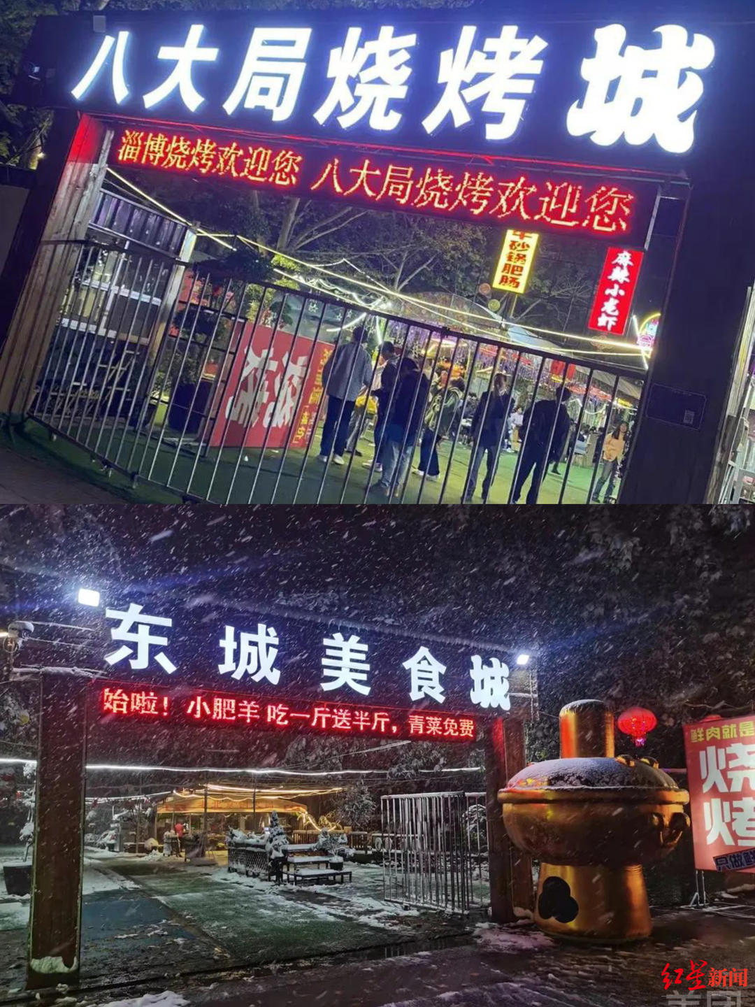 游客网曝在淄博烧烤店遭遇强制消费,涉事店铺回应:提前沟通过食材不够