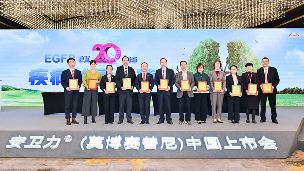 　　“冲破EGFR ex20ins拯救者行动”启动仪式