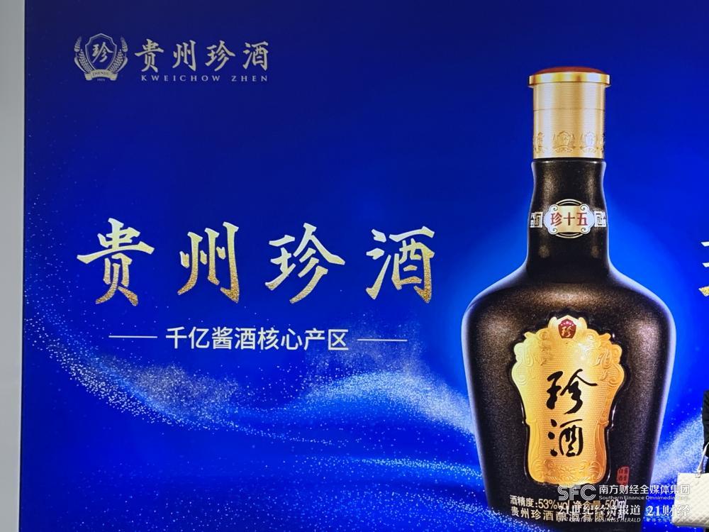 募资超60亿港元、上市仅用105天，珍酒李渡成“港股白酒第一股”