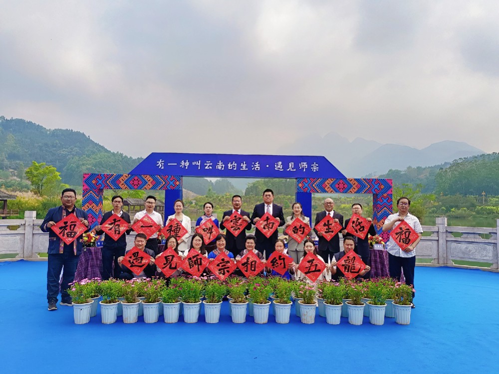 　　图为：“有一种叫云南的生活”曲靖师宗新闻发布会现。肺那 摄）