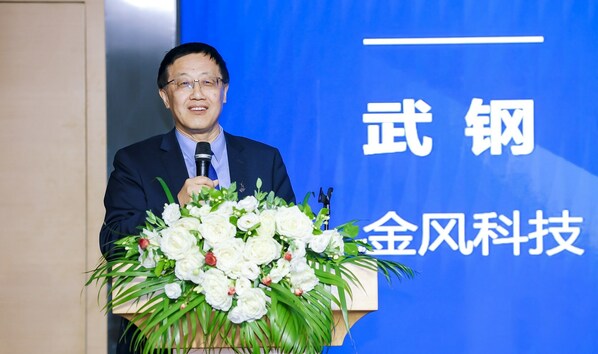 　　金风科技董事长武钢致辞