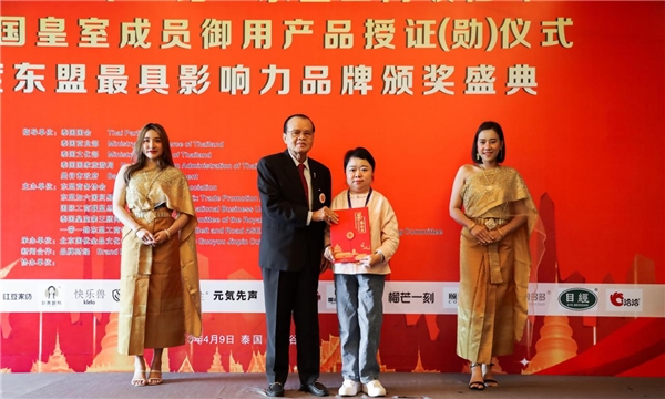 泰国前国防部长蔡盛实将军为刘燕女士颁发荣誉