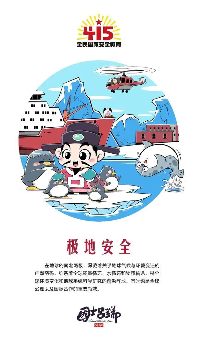 海报| 全民国家安全教育日,国士吕端带您了解国家安全知识_新浪财经