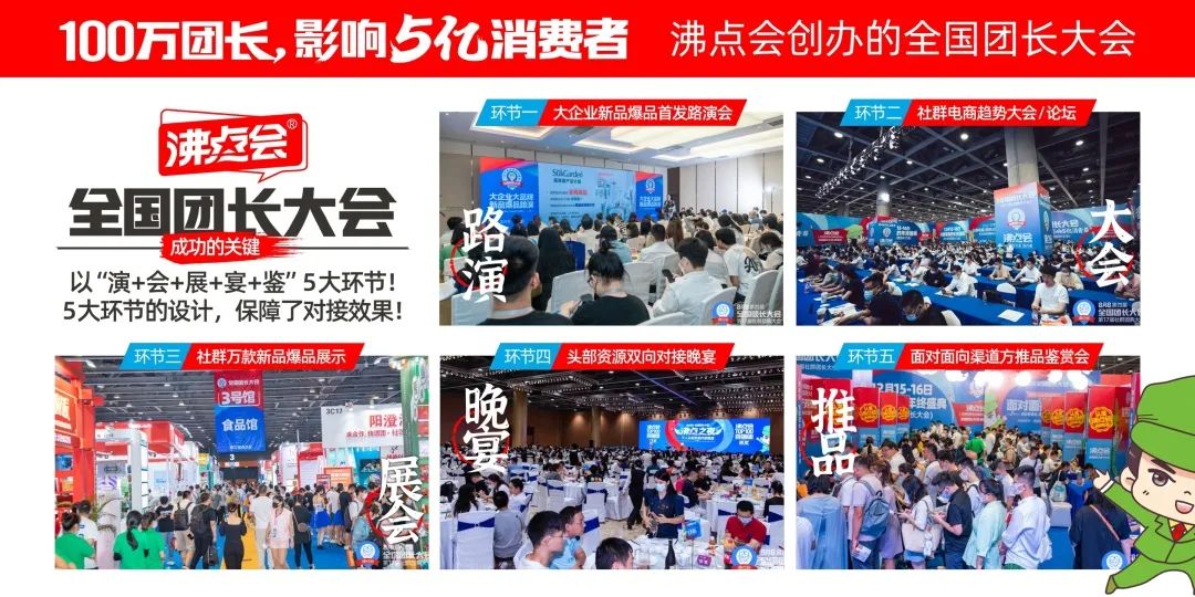 环节创新,渠道新增,传播创新,或是趋势引导上的创新。