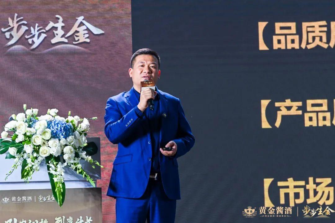 ▲黄金酒业股份公司全国销售总监成云