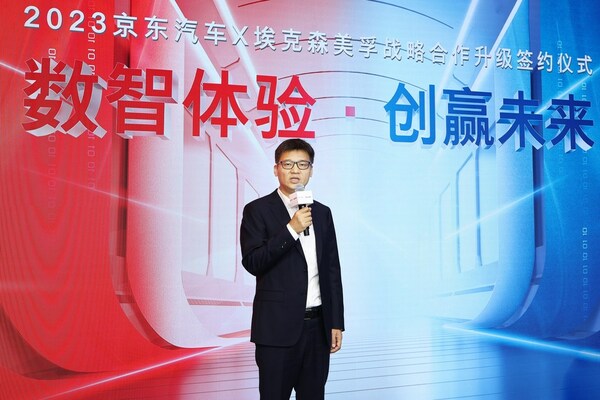 　　京东集团副总裁，京东生活服务事业部总裁缪钦先生致辞