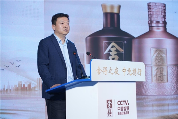 舍得酒业股份有限公司副总裁、营销公司总经理 王维龙