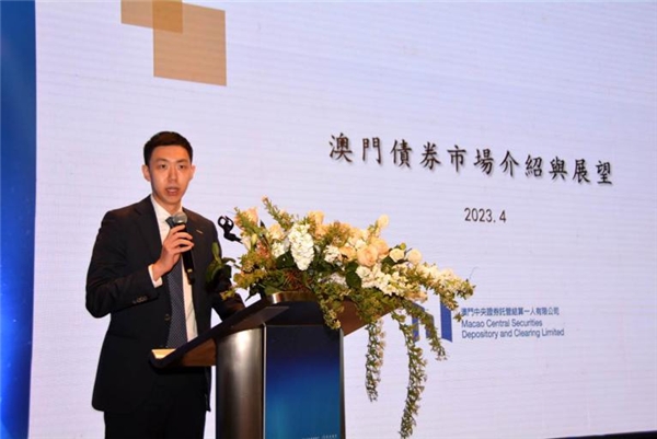 (图3 澳门中央证券托管结算公司市场拓展部经理李少为发表演讲)