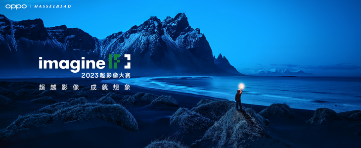 oppo 超影像大赛启动海报