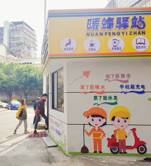 南平:"暖蜂驿站"暖流不断|南平市_新浪财经_新浪网